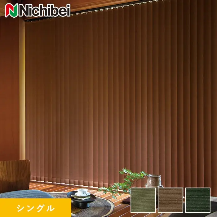 シングル