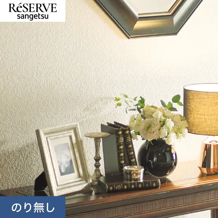壁紙 のり無し サンゲツ リザーブ パターン 巾92cm RE55928【掲載品番】RE55928