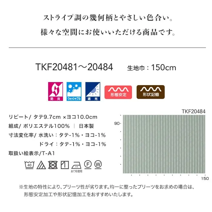 ストライプ調の幾何柄とやさしい色合い。