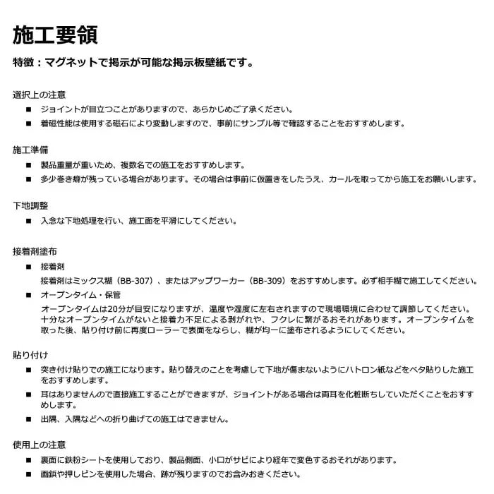 サンゲツ 掲示板用壁装材 サンマグネット【掲載品番】K302 / K303