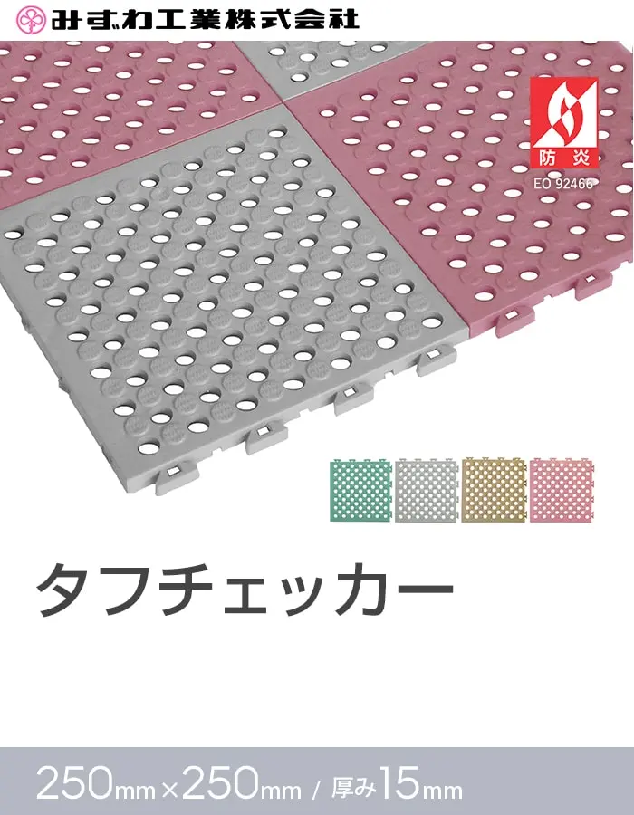 タフチェッカー