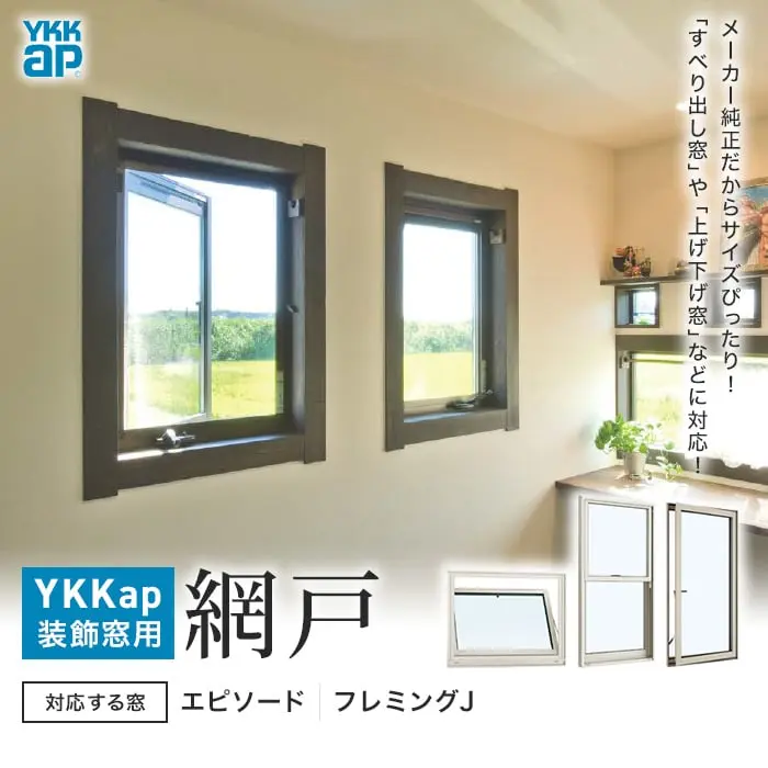 メーカー純正だからサイズぴったり!