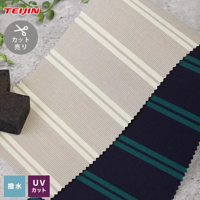 撥水、UVカット
