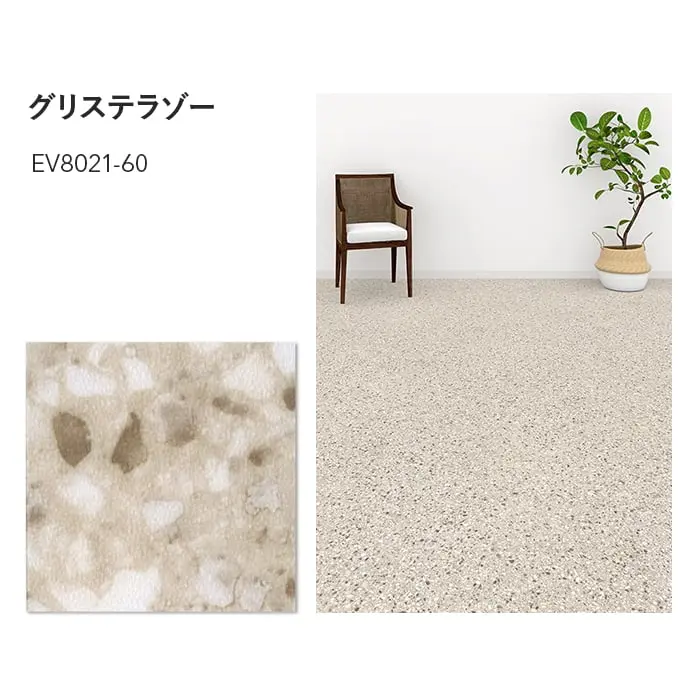 川島織物セルコン エグザフロア グリステラゾー 609.6×609.6×3.0mm 10枚入【掲載品番】EV8021-60 / EV8022-60