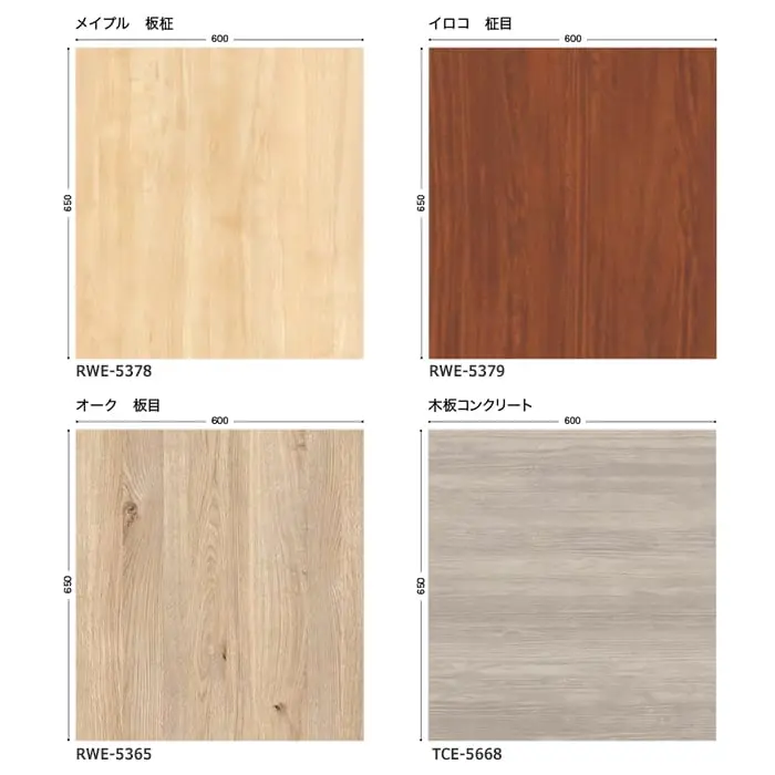 リアテックシート サンゲツ 高耐候リアテック TCE4174~TCE5668【掲載品番】TCE4174 / RWE5378 / TCE5066 / TCE4212 / TCE4277 / TCE5065 / RWE5366 / TCE5091 / TCE4348 / RWE5379 / RWE5365 / TCE5069 / TCE4241 / TCE4265 / TCE4308 / RWE5387 / TCE5070 / TCE4261 / TCE4310 / TCE4330 / RWE5400 / RWE5384 / TCE5071 / RWE5386 / TCE4338 / RWE5376 / TCE4331 / TCE5668