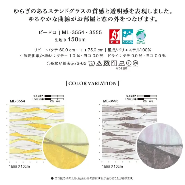 ゆらぎのあるステンドグラスの質感と透明感を表現しました。