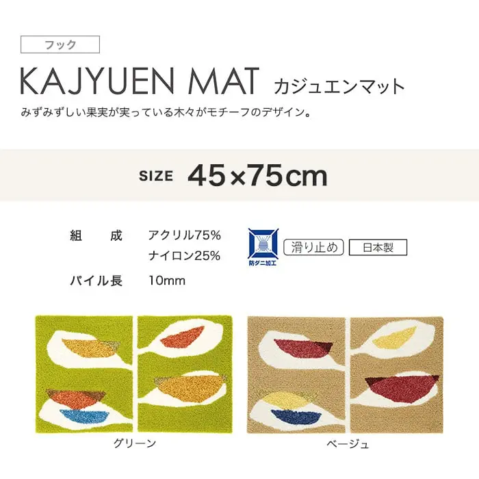 みずみずしい果実が実っている木々がモチーフのデザイン。