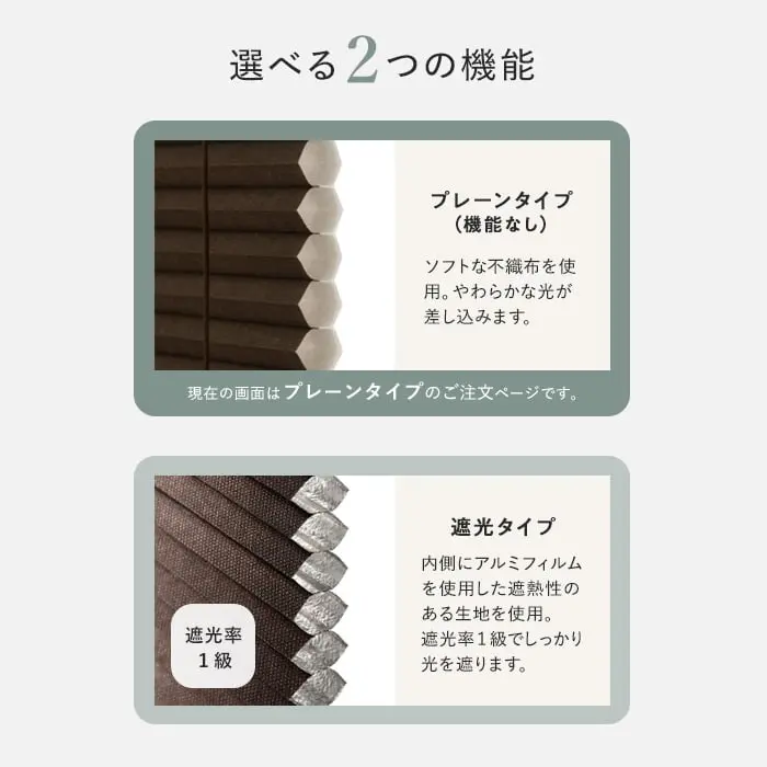 選べる2つの機能