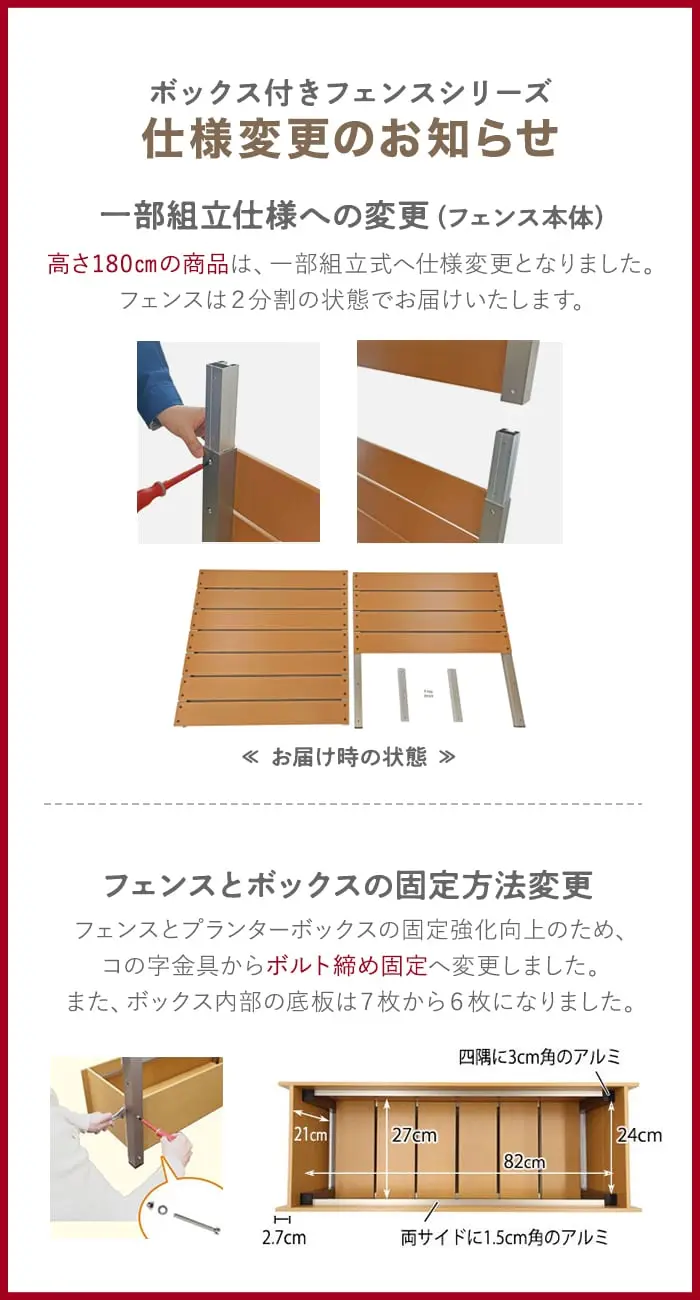 仕様変更のお知らせ