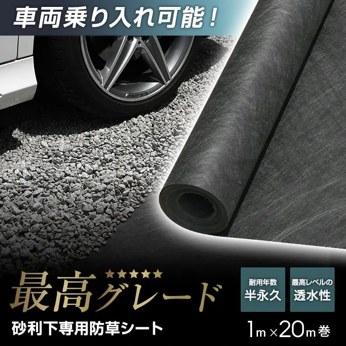 車両乗り入れ可能！