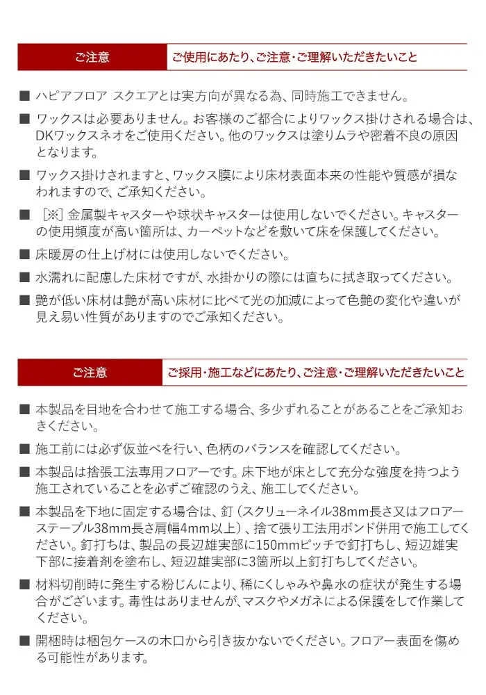 ご使用にあたり、ご注意・ご理解いただきたいこと