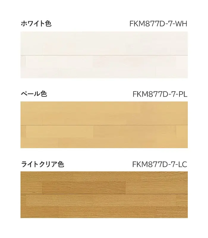 カラーラインナップ