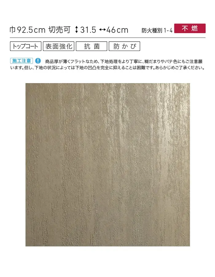 壁紙 のり付き リリカラ WILL haptic 巾92.5cm LW-1009~【掲載品番】LW-1009 / LW-1010 / LW-1011 / LW-1012 / LW-1013 / LW-1014
