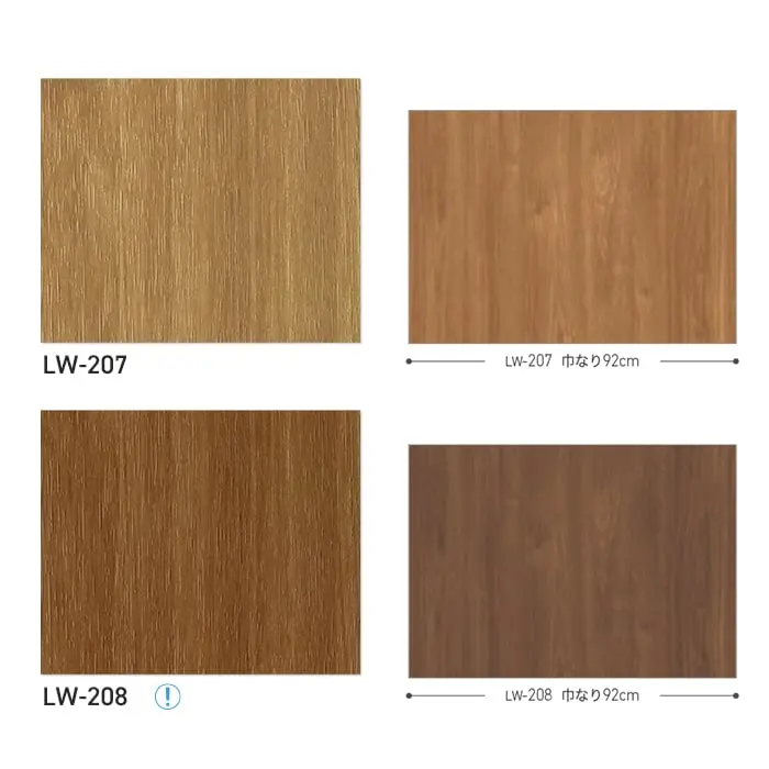壁紙 のり付き リリカラ WILL マテリアル 木目柄 巾92cm LW-207・LW-208【掲載品番】LW-207 / LW-208