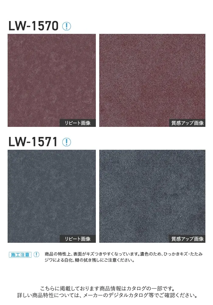 壁紙 のり無し リリカラ WILL ストーン&マテリアル 巾92cm LW-1570・LW-1571【掲載品番】LW-1570 / LW-1571
