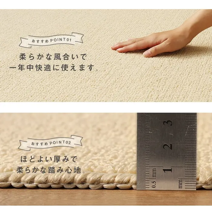 ほどよい厚みで柔らかな踏み心地。