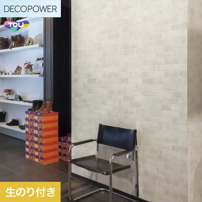 壁紙 のり付き 東リ DECOPOWER マテリアル 巾92cm WVP8027【掲載品番】WVP8027