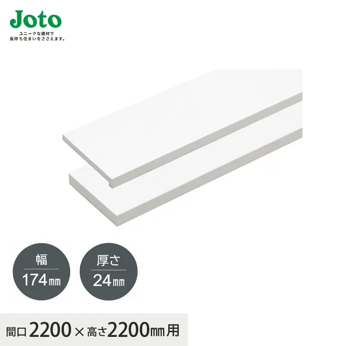 城東テクノの複合三方枠 幅174mm・厚さ24mm・間口2200mm用