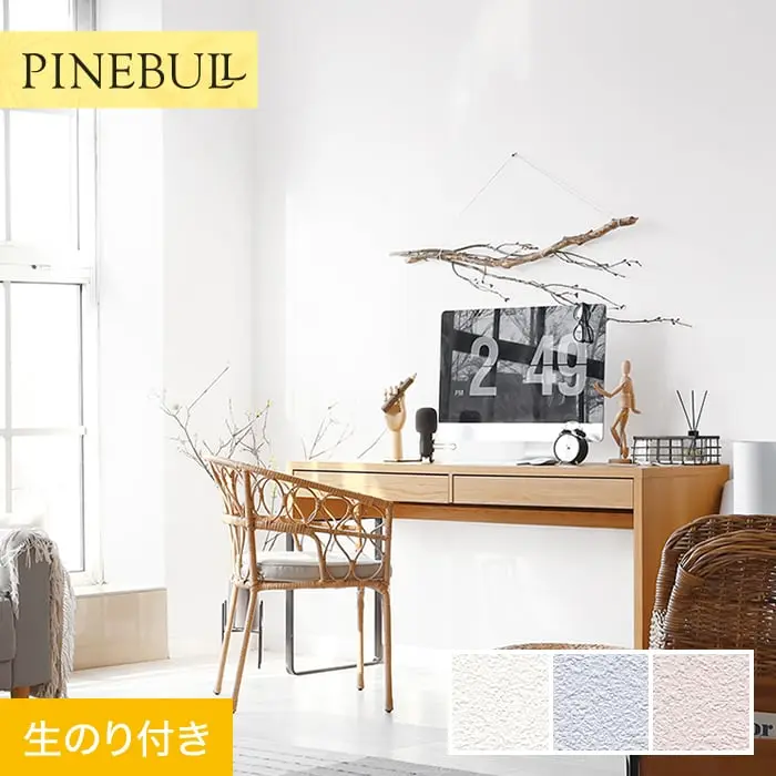 壁紙 のり付き トキワ パインブル BULLTEX 巾92cm TWP9650~TWP9652【掲載品番】TWP9650 / TWP9651 / TWP9652