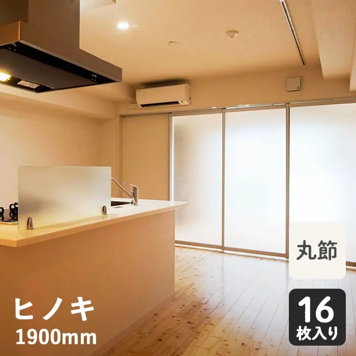 無垢フローリング ヒノキユニ 1K (丸節） 15×108×1900mm【掲載品番】HS-6915HAW