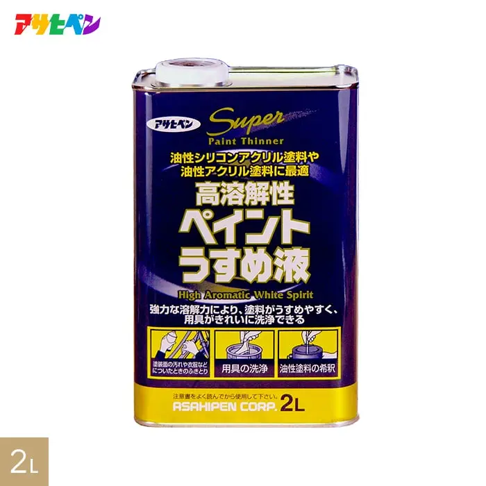 アサヒペン 合成樹脂塗料用シンナー 高溶解性ペイントうすめ液 2L【掲載品番】AP-TUS0005-5