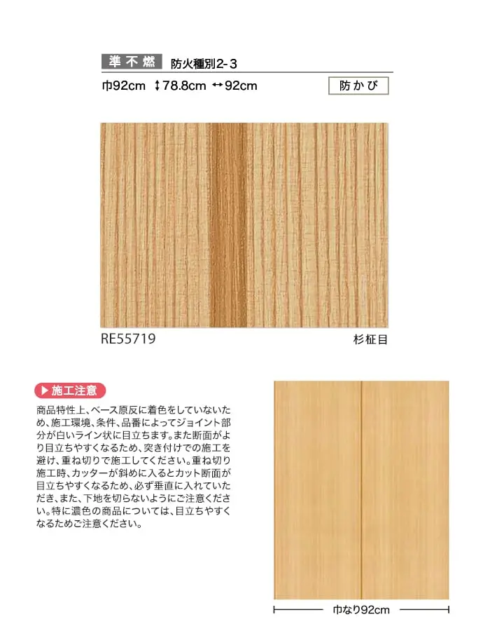 壁紙 のり無し サンゲツ リザーブ 和 巾92cm RE55719【掲載品番】RE55719