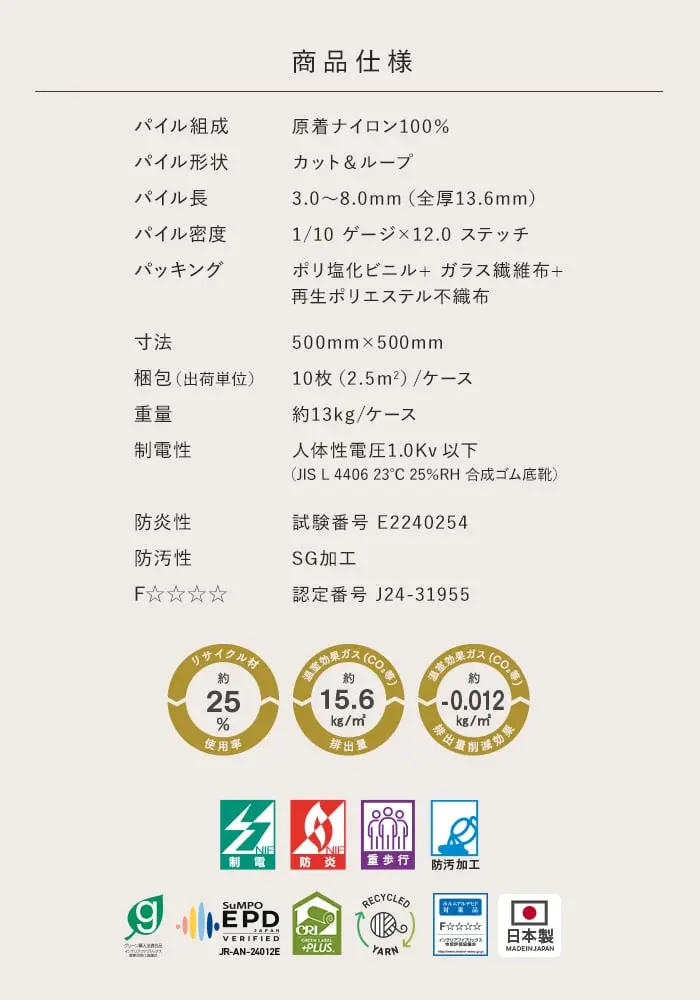 商品仕様