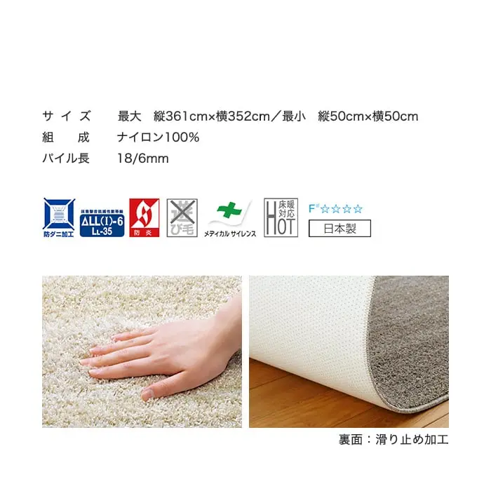裏面:滑り止め加工
