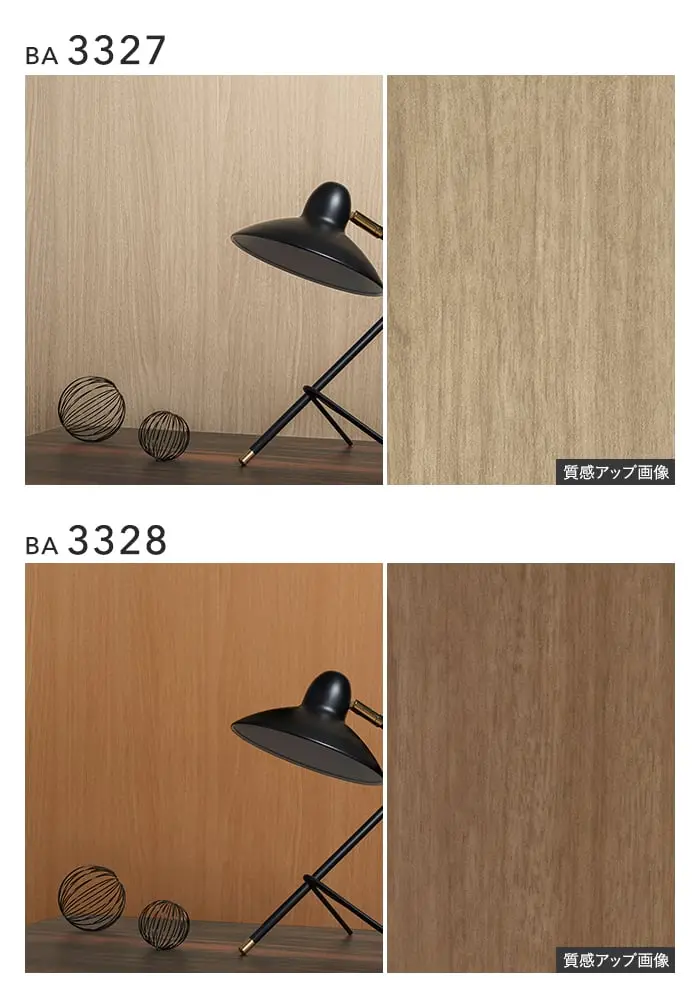 壁紙 のり無し シンコール BIGACE 木目調 巾92.5cm BA3327~BA3333【掲載品番】BA3327 / BA3328 / BA3329 / BA3330 / BA3331 / BA3332 / BA3333