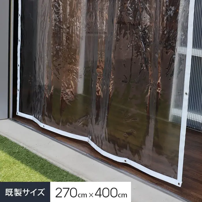 既製サイズ270cm×400cm