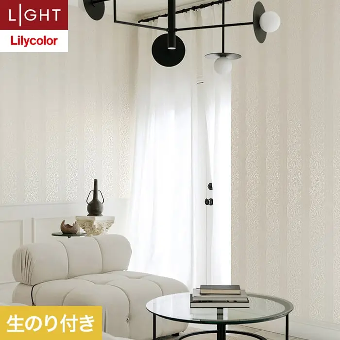 壁紙 のり付き リリカラ ライト パターン 巾92cm LL-6213【掲載品番】LL-6213