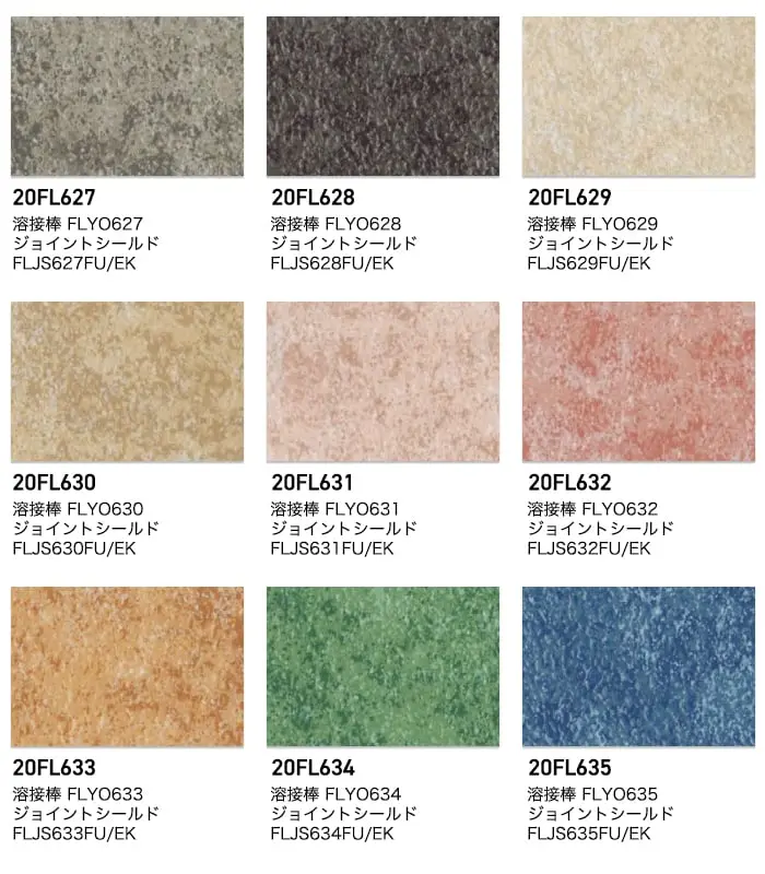 長尺シート 東リ フロアリューム ソイルドNW 2.0mm厚【掲載品番】20FL621 / 20FL622 / 20FL623 / 20FL624 / 20FL625 / 20FL626 / 20FL627 / 20FL628 / 20FL629 / 20FL630 / 20FL631 / 20FL632 / 20FL633 / 20FL634 / 20FL635