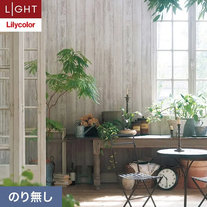 壁紙 のり無し リリカラ ライト ウッド 巾93cm LL-6097【掲載品番】LL-6097