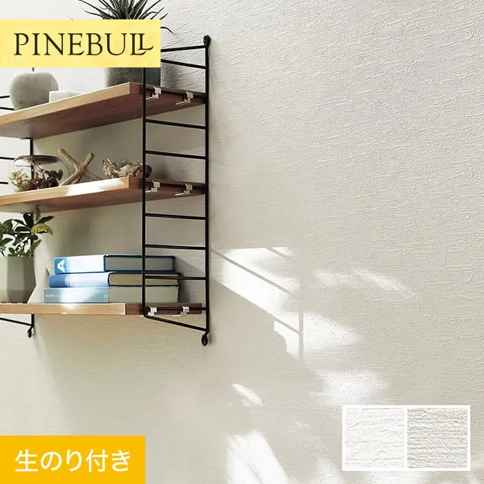 壁紙 のり付き トキワ パインブル ファブリーズ 巾92.6cm TWP9019・TWP9020【掲載品番】TWP9019 / TWP9020