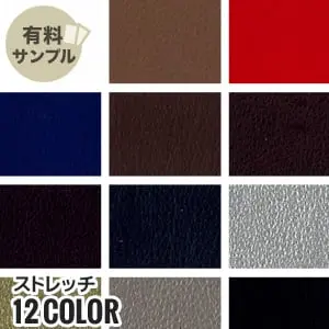 ストレッチ