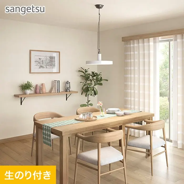壁紙 のり付き スリット壁紙 (ミミなし) サンゲツ SP2519 (旧SP9719)【掲載品番】SP2519
