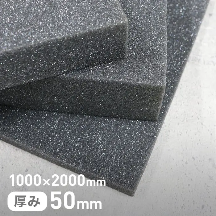 1000×2000mm厚み50mm