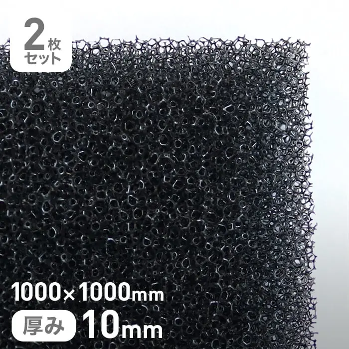 1000×1000mm厚み10mm