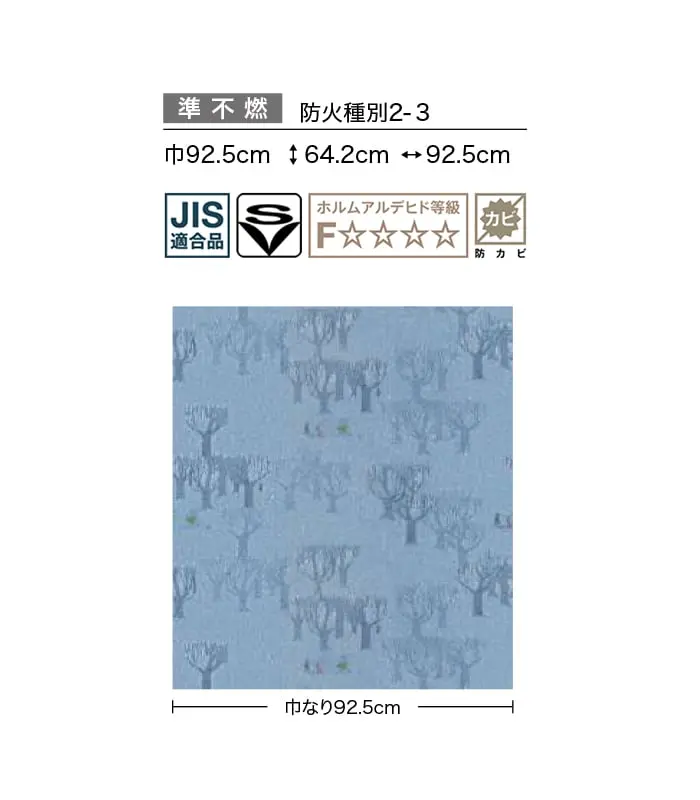 壁紙 のり無し サンゲツ FINE MOOMIN 巾92.5cm FE78697【掲載品番】FE78697