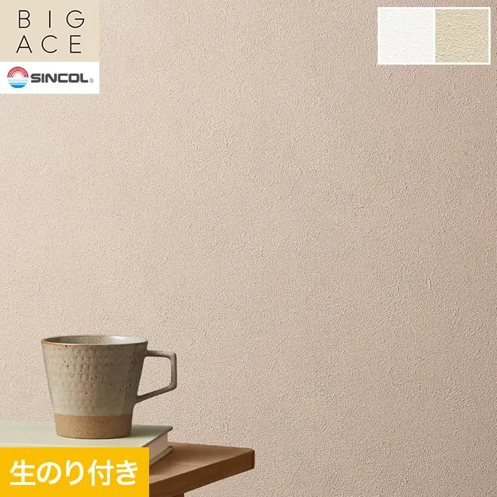 壁紙 のり付き シンコール BIGACE 石目調 巾92.5cm BA3018・BA3019【掲載品番】BA3018 / BA3019