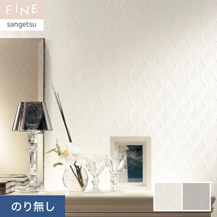 壁紙 のり無し サンゲツ FINE エレガント&クラシック 巾92.5cm FE76799・FE76800【掲載品番】FE76799 / FE76800