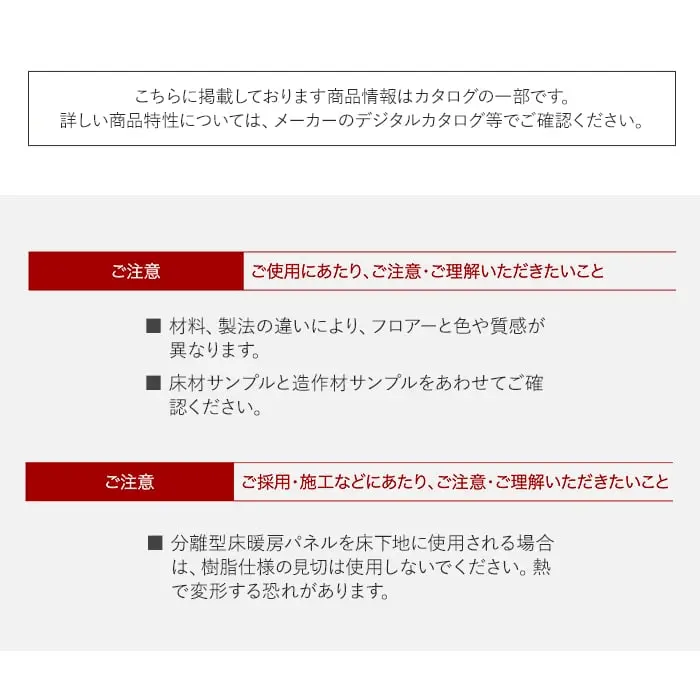 ご使用にあたり、ご注意・ご理解いただきたいこと