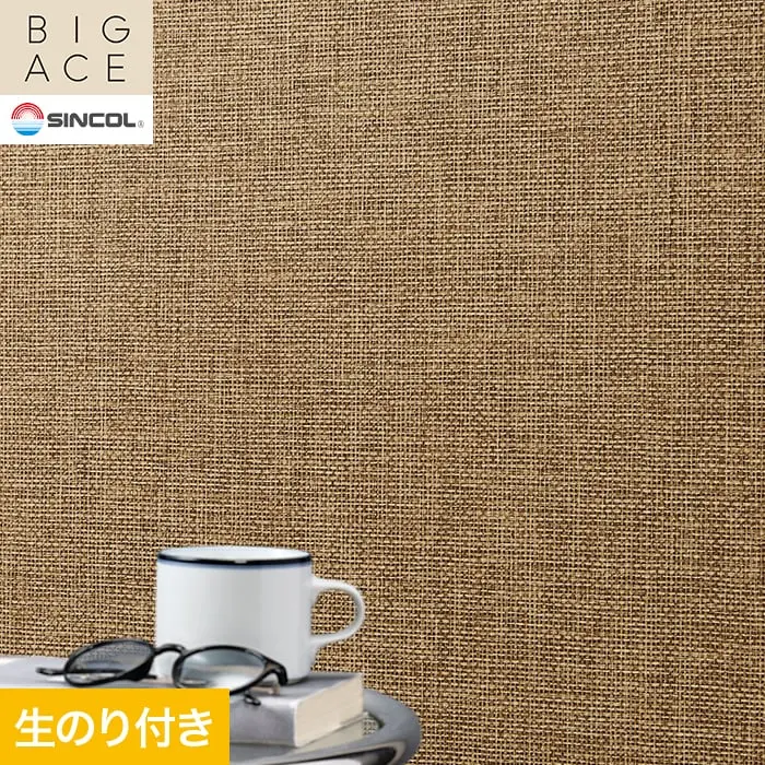 壁紙 のり付き シンコール BIGACE 和調 巾92cm BA3353【掲載品番】BA3353