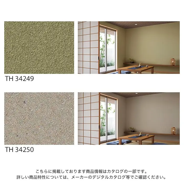 こちらに掲載しております商品情報はカタログの一部です。
