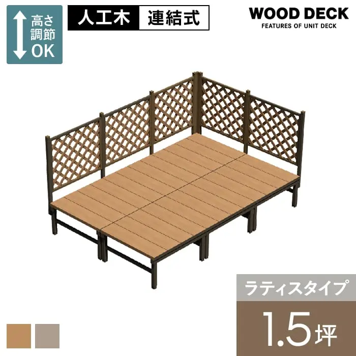 ラティスタイプ 1.5坪