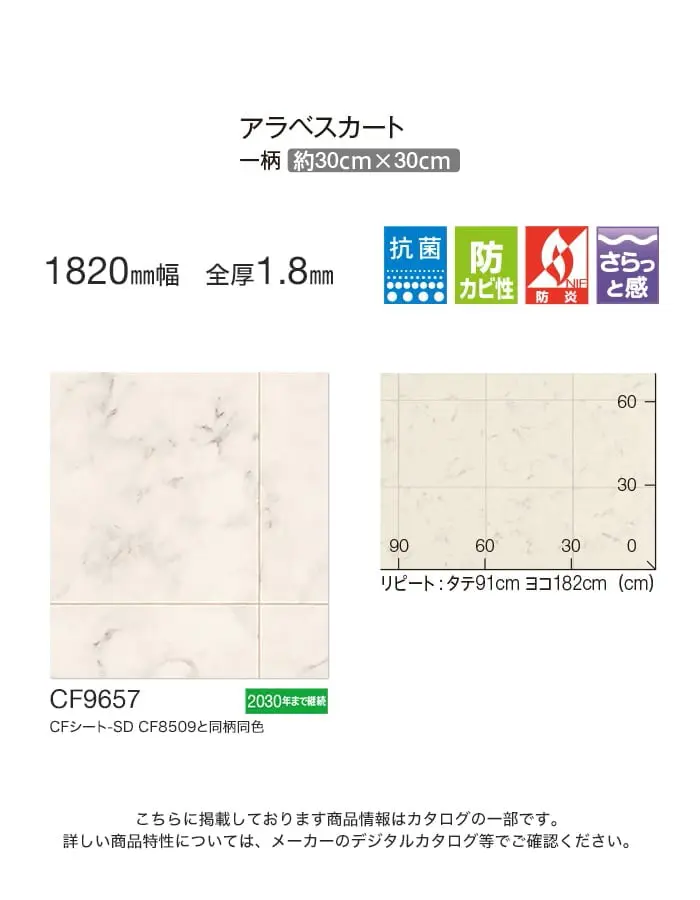 アラベスカート