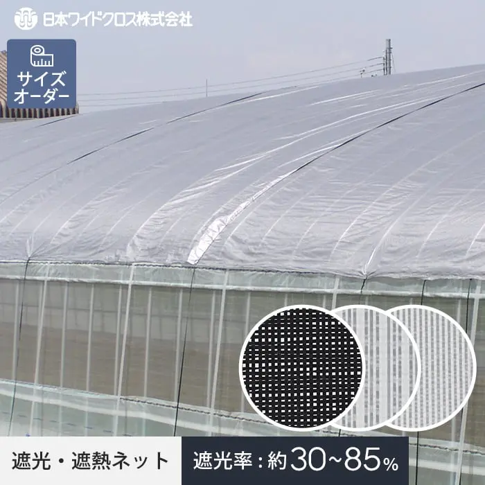 サイズオーダー