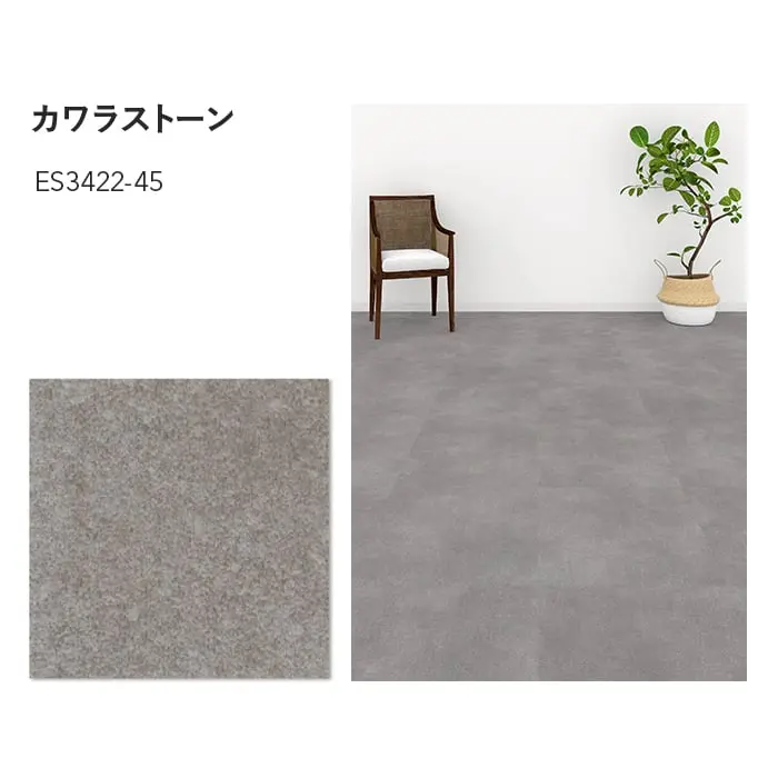 カワラストーン