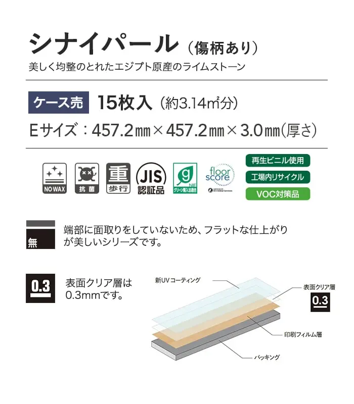 シナイパール