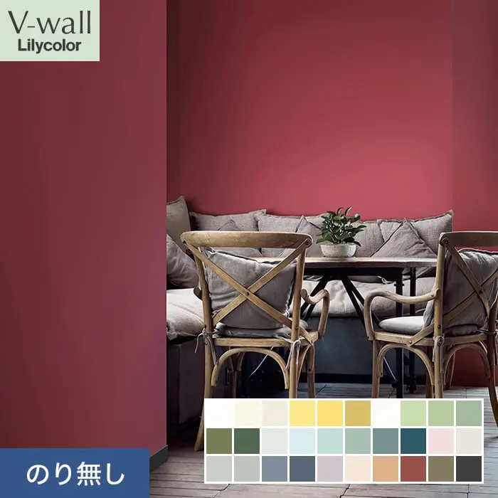 壁紙 のり無し リリカラ V-wall British Colours 巾92cm LV-2017～LV-2046【掲載品番】LV-2017 / LV-2018 / LV-2019 / LV-2020 / LV-2021 / LV-2022 / LV-2023 / LV-2024 / LV-2025 / LV-2026 / LV-2027 / LV-2028 / LV-2029 / LV-2030 / LV-2031 / LV-2032 / LV-2033 / LV-2034 / LV-2035 / LV-2036 / LV-2037 / LV-2038 / LV-2039 / LV-2040 / LV-2041 / LV-2042 / LV-2043 / LV-2044 / LV-2045 / LV-2046